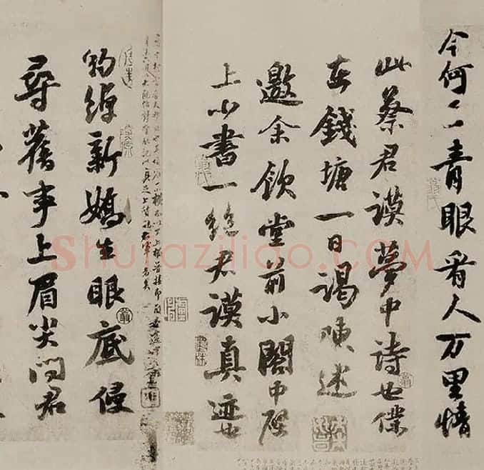 苏轼《天际乌云帖》又名《嵩阳帖》全卷_16