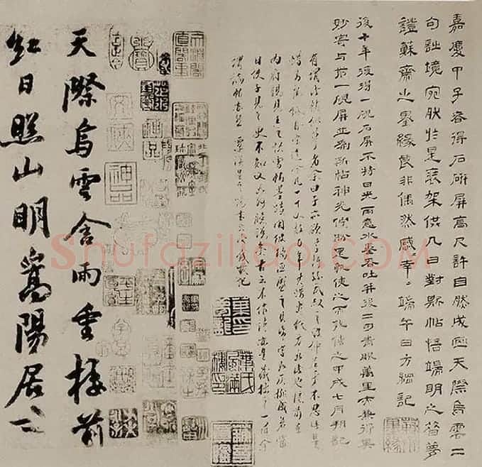 苏轼《天际乌云帖》又名《嵩阳帖》全卷_17