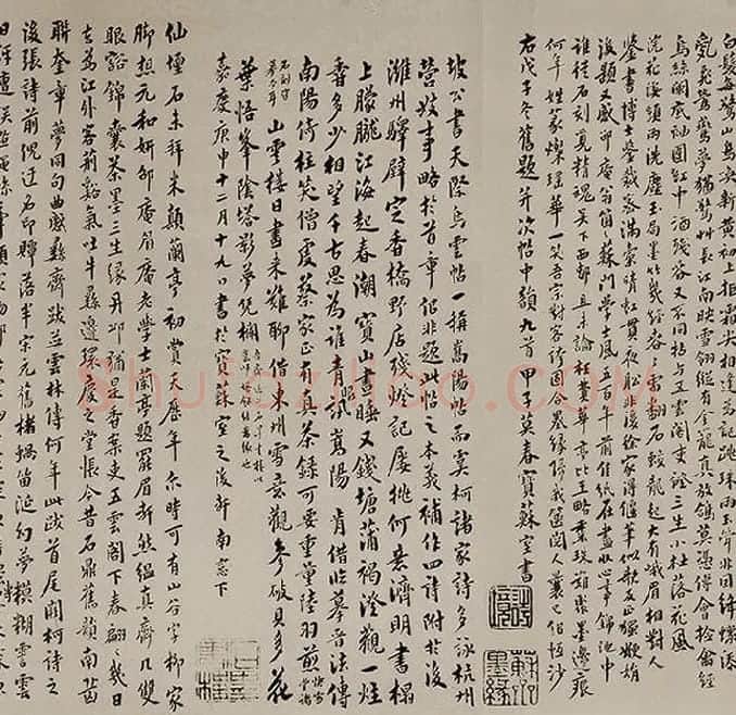 苏轼《天际乌云帖》又名《嵩阳帖》全卷_19