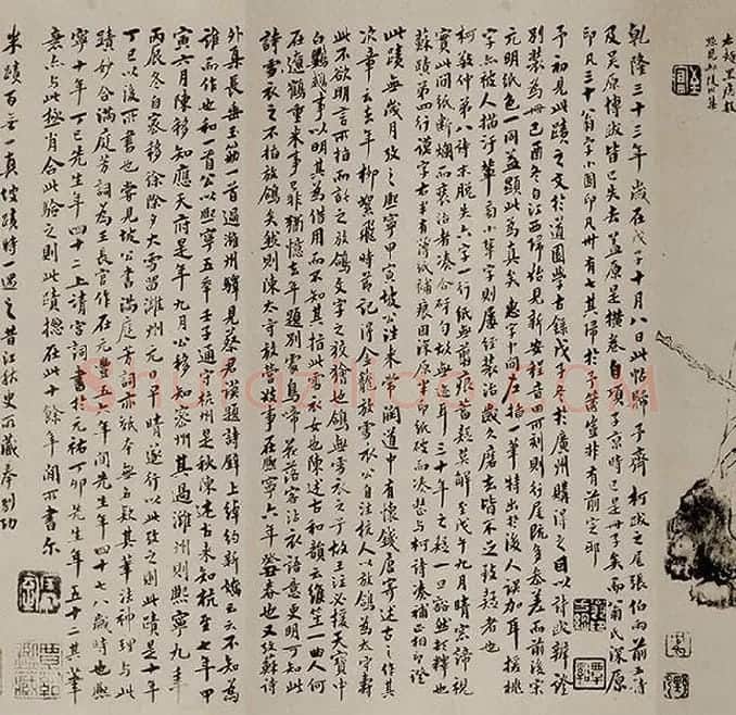 苏轼《天际乌云帖》又名《嵩阳帖》全卷_21