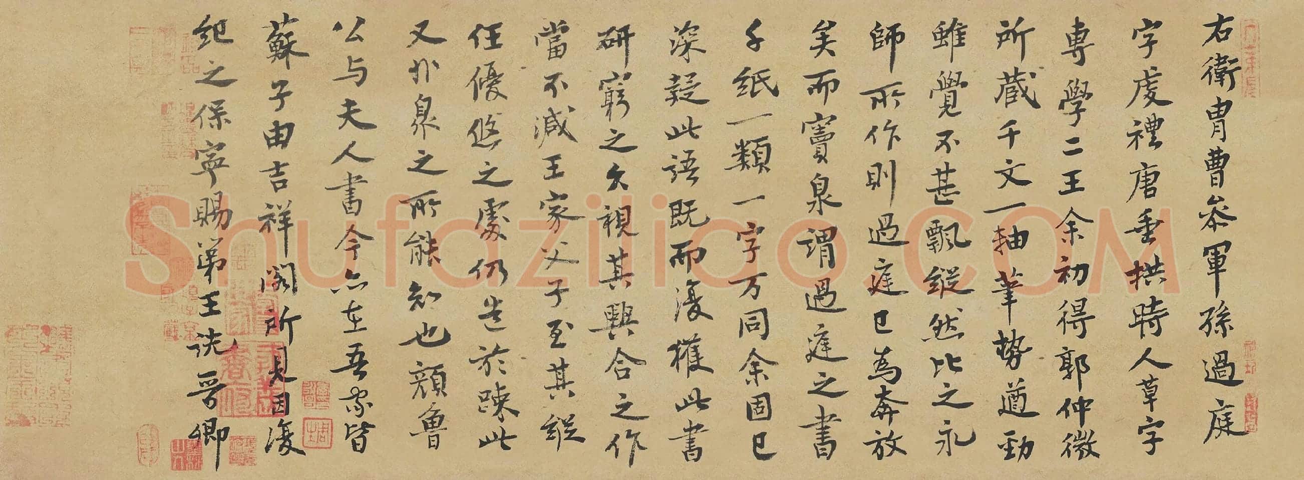 王诜行书高清大图《跋孙过庭草书千字文》