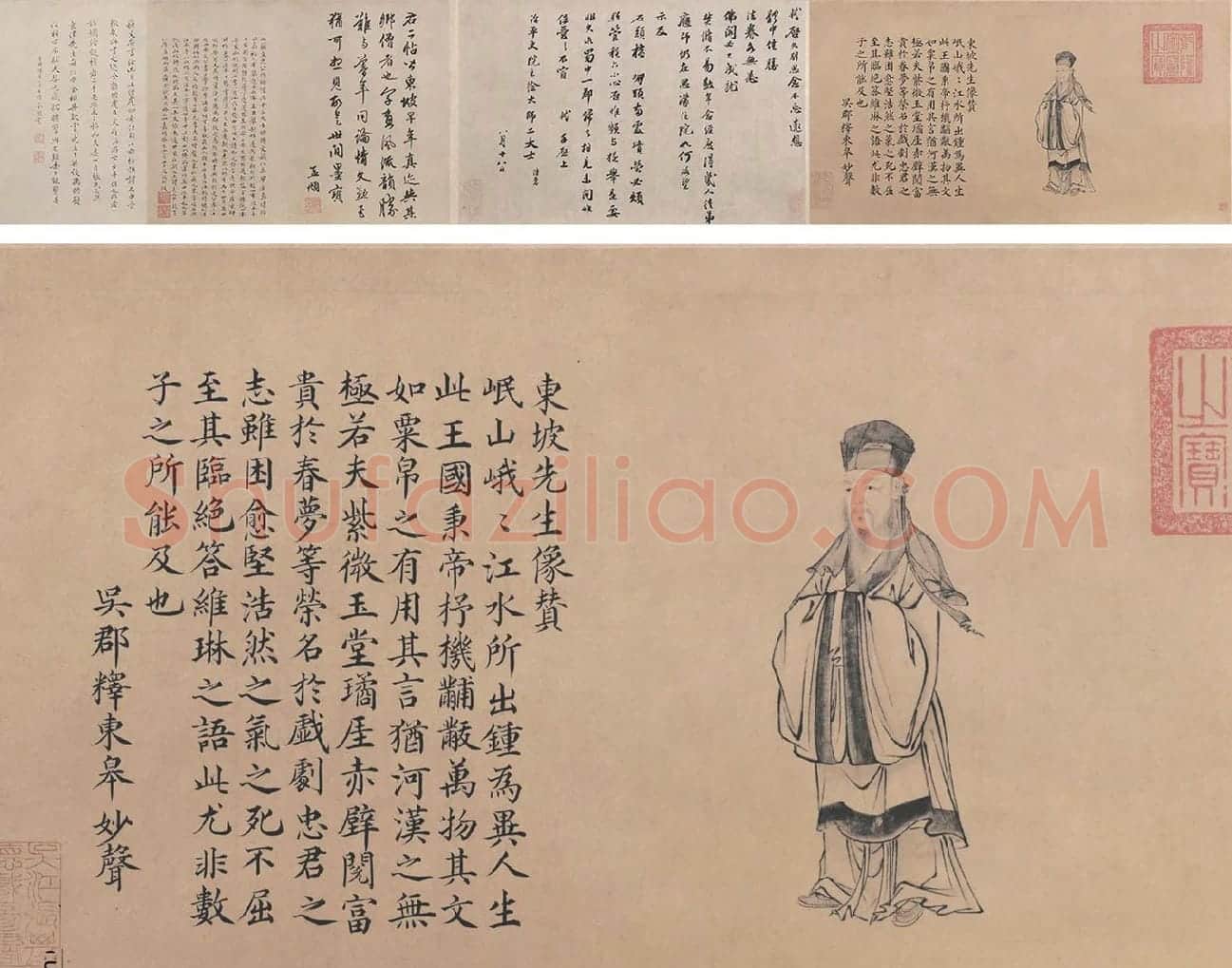 苏轼治平帖高清大图_01