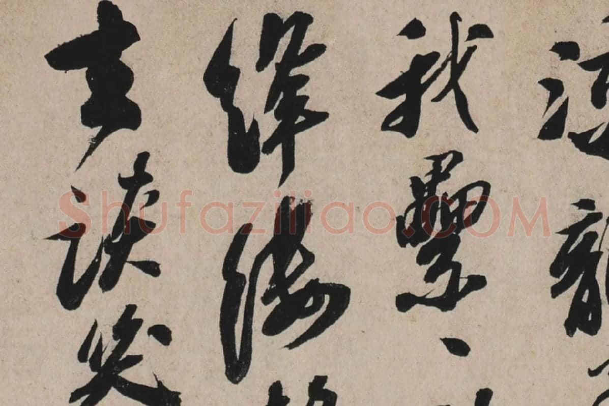 苏轼行书《李白仙诗卷》高清大图局部细节 (2)
