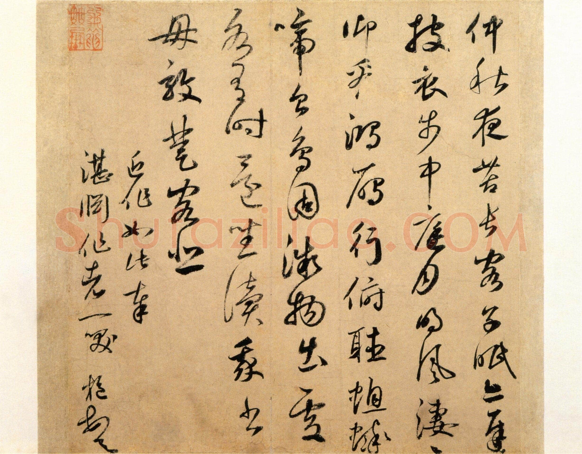 鲜于枢《草书秋怀二章》纸本册页 行草书 35.2×45.5、35cm 北京故宫博物院藏