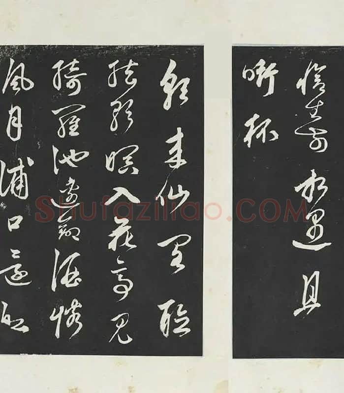 鲜于枢《行草真迹》三希堂法帖墨拓_06