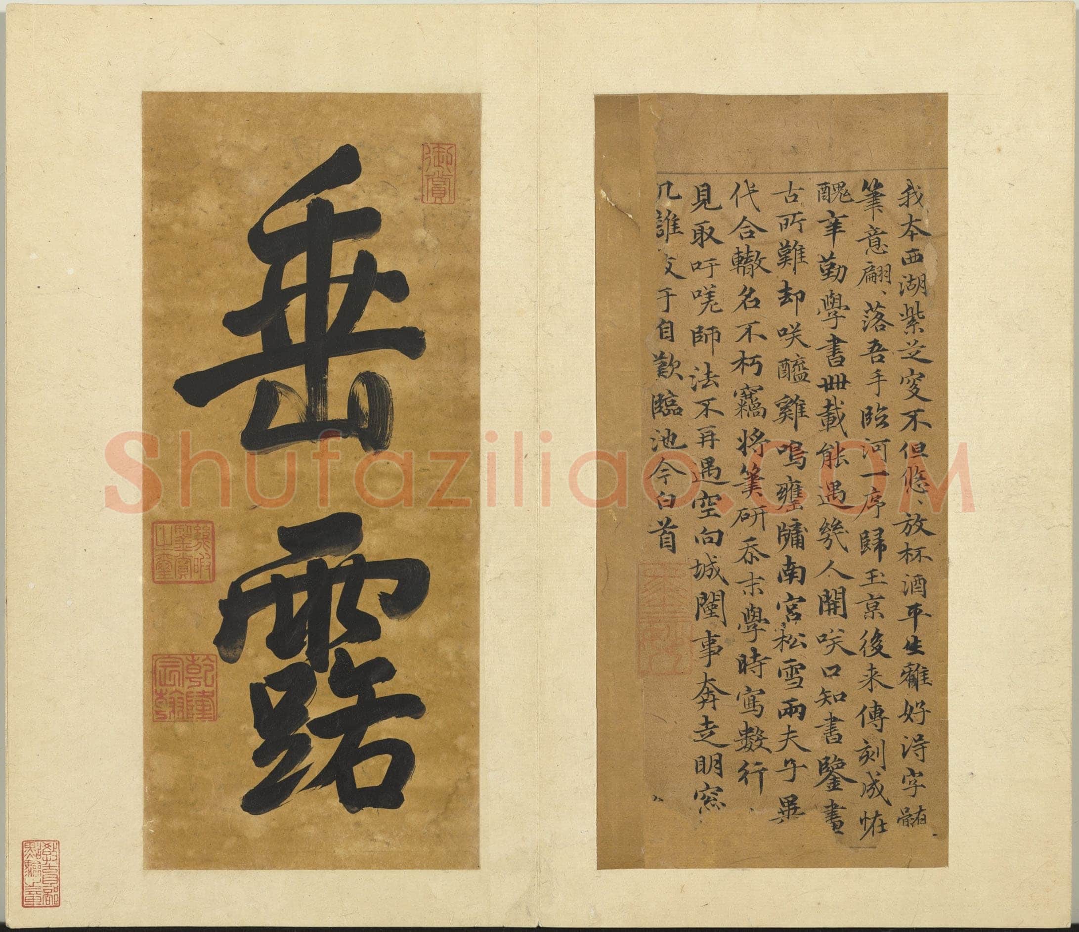 俞和《临定武褉帖册》纸本行书 25.4×11.2cm左右，四开 1360年 台北故宫博物院藏