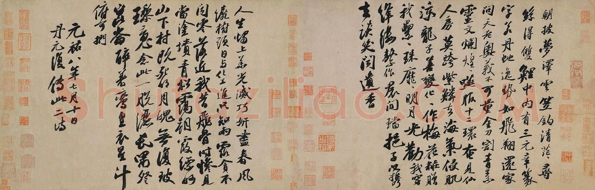 苏轼行书《李白仙诗卷》