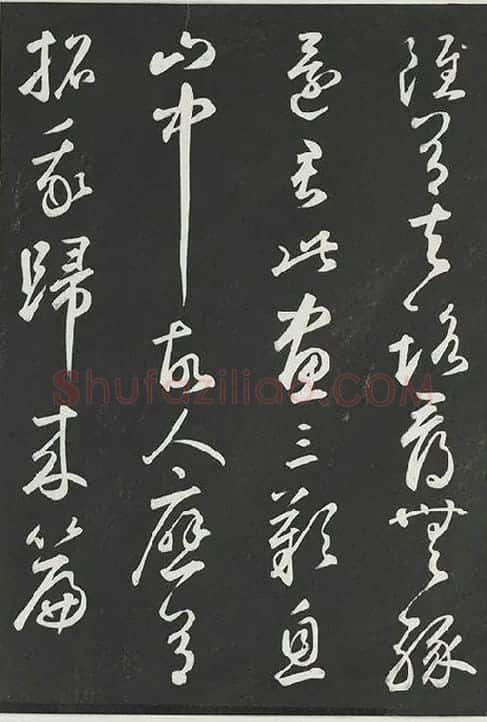 鲜于枢行草书《书襄阳歌烟江叠障诗》书法字帖墨拓_02