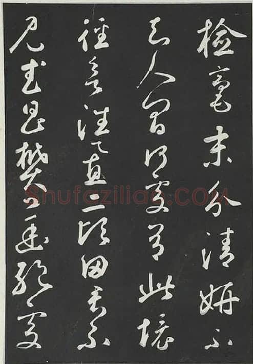 鲜于枢行草书《书襄阳歌烟江叠障诗》书法字帖墨拓_05