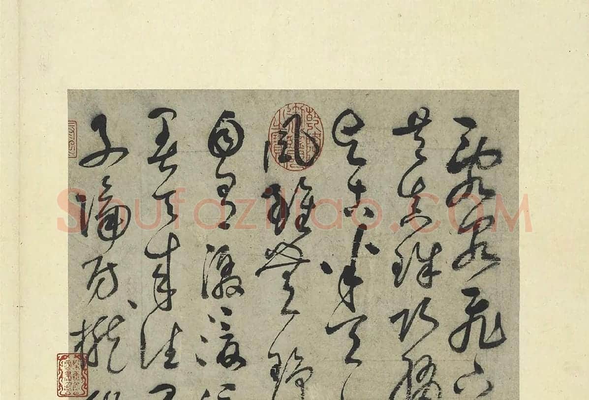 鲜于枢草书《水帘洞诗》高清大图_01