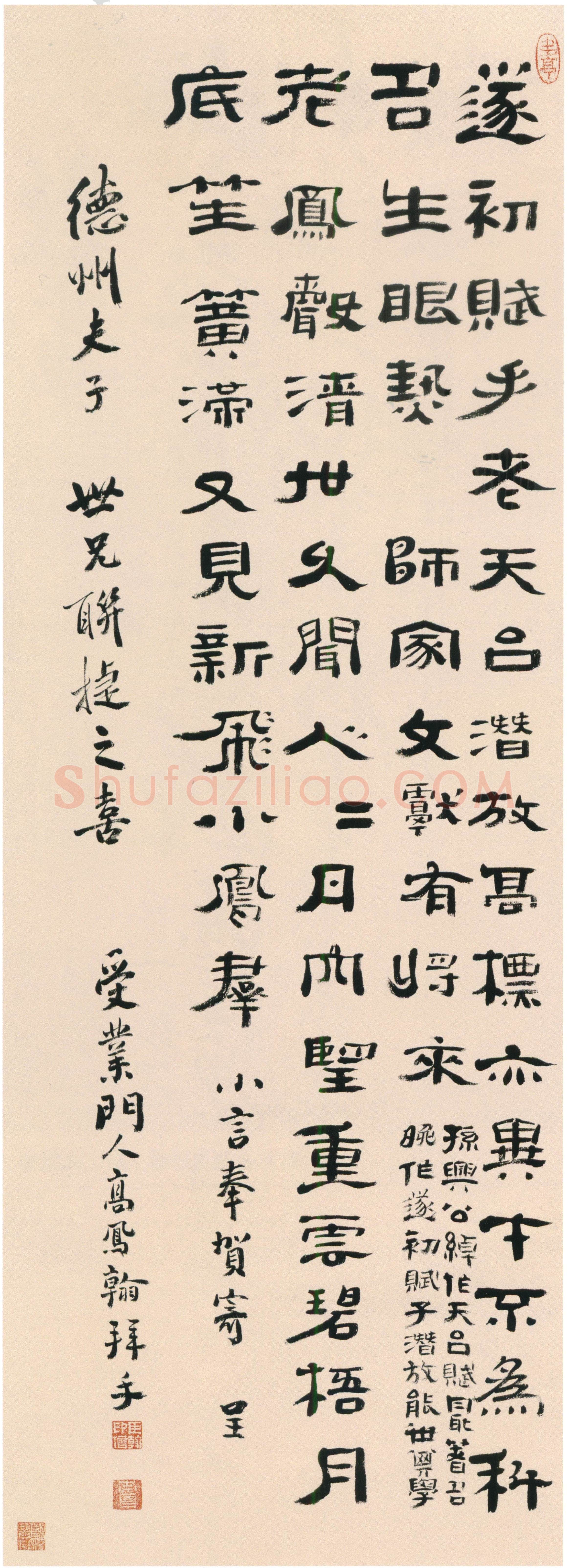 高凤翰《隶书联捷诗轴》绫本隶书 113.5cm×40.5cm 徐州市博物馆藏