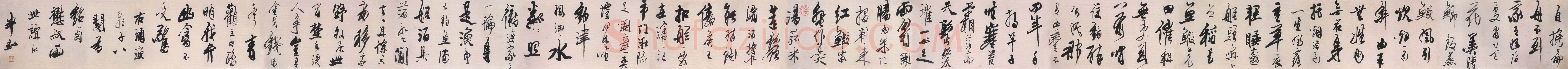 龚贤《行书渔歌子词卷》纸本行书 29.3×685.3cm。湖北省博物馆藏