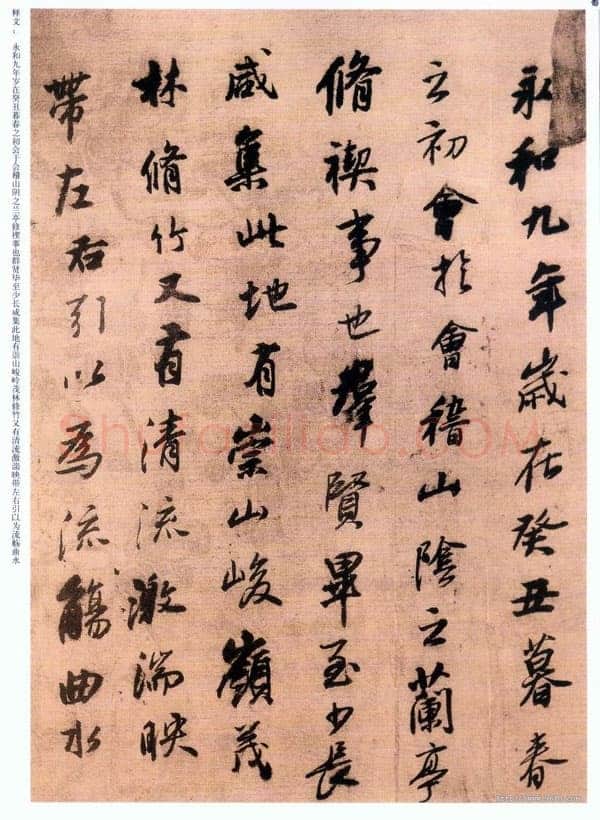 王铎《临兰亭序并律诗帖》册 天启五年(乙丑1625)行书 绢本 各25.3X17cm 吉林省博物馆藏