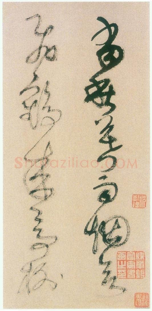 王铎《草书册》天启四年(甲子1624年)海外华裔私人藏