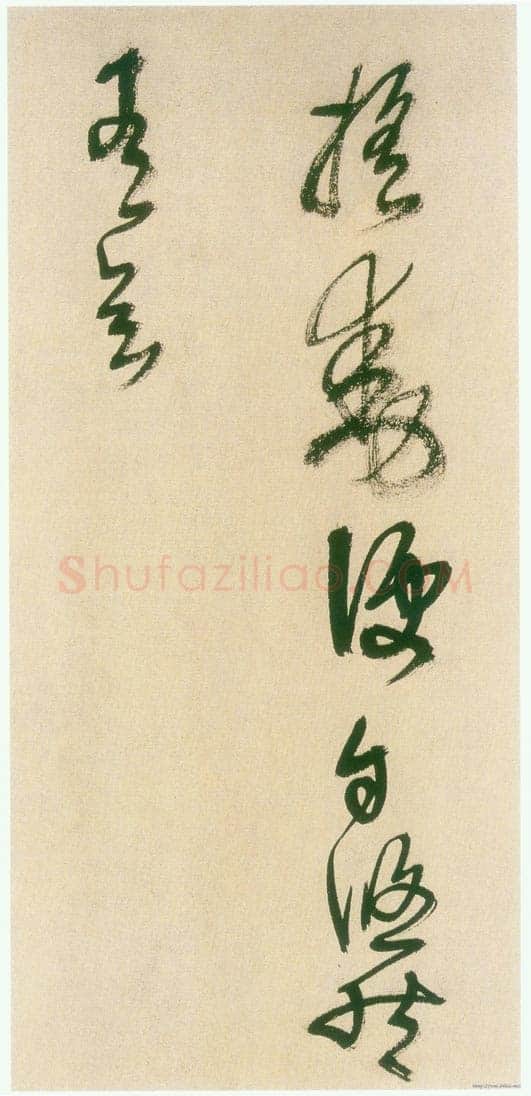 王铎《草书册》天启四年(甲子1624年)海外华裔私人藏