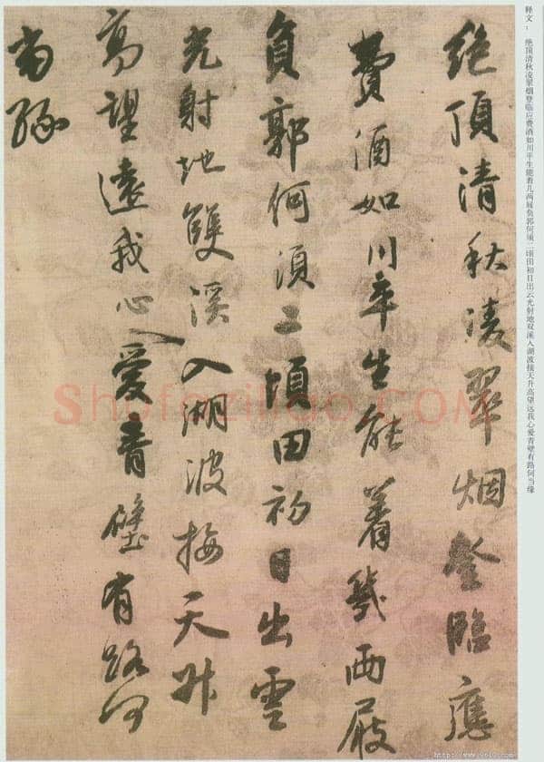 王铎《临兰亭序并律诗帖》册 天启五年(乙丑1625)行书 绢本 各25.3X17cm 吉林省博物馆藏