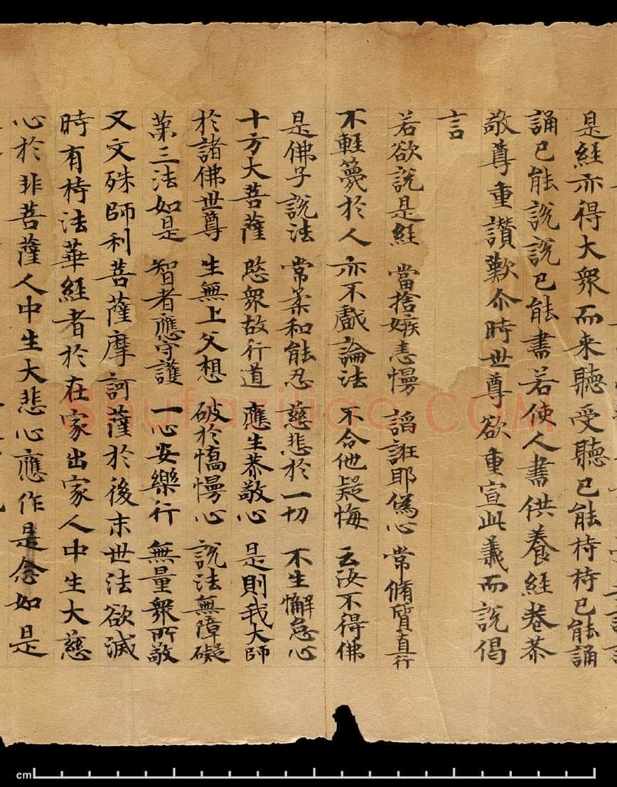 敦煌书法敦煌书法作品,摘自东晋至北宋妙法莲华经