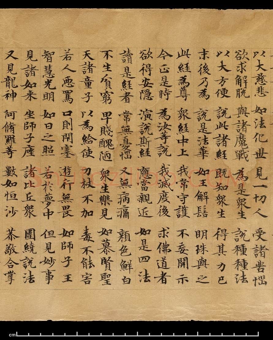 敦煌书法敦煌书法作品,摘自东晋至北宋妙法莲华经