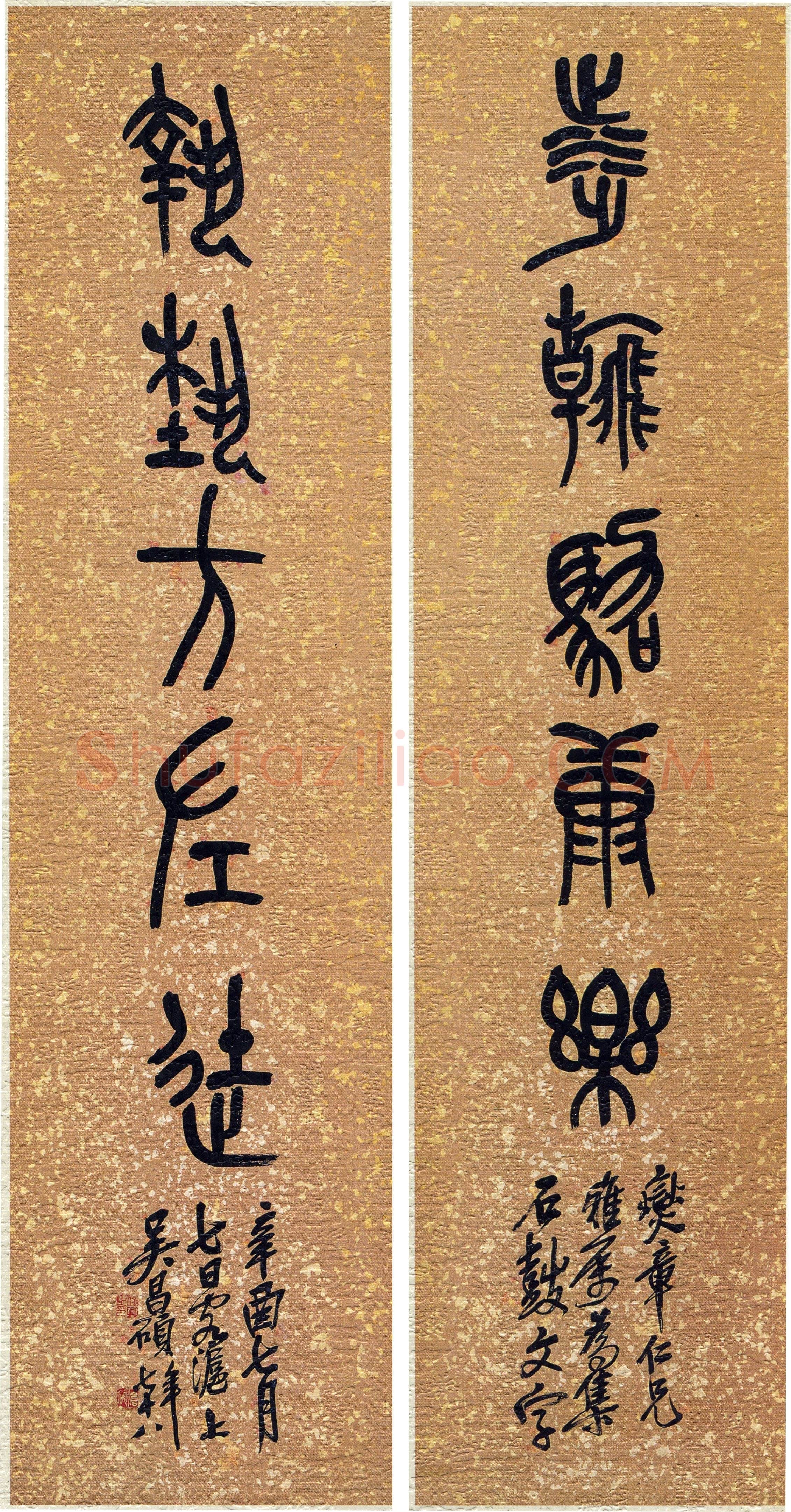 吴昌硕《篆书涉翰执艺五言联》147.5×31.5cm×2 1921年 西泠印社藏