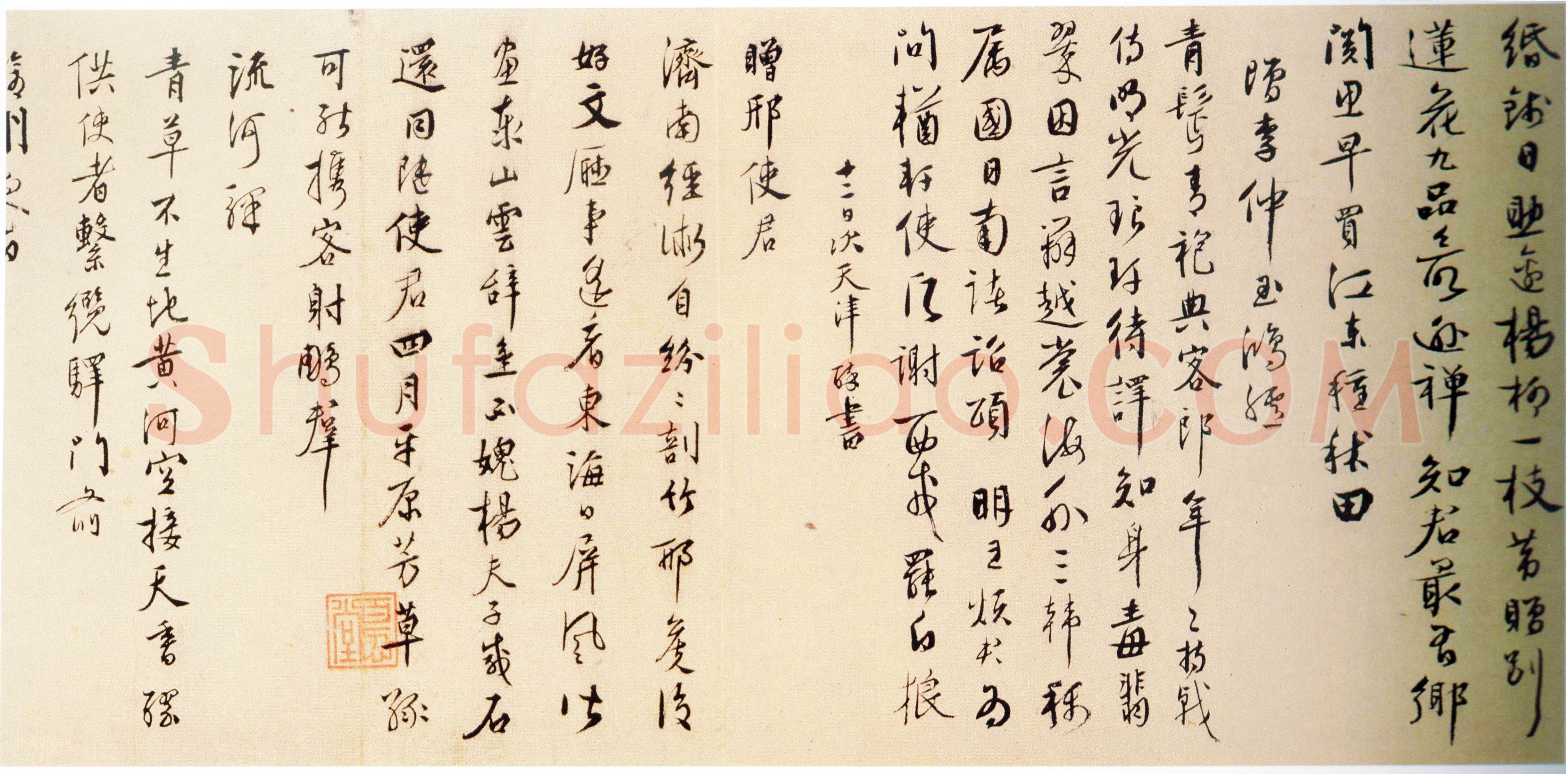 王穉登《行书自诗诗卷》纸本 行书 30.6 ×498.1cm 上海博物馆藏