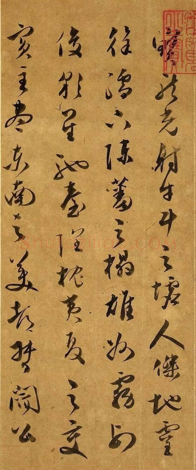 文彭《草书滕王阁序》
