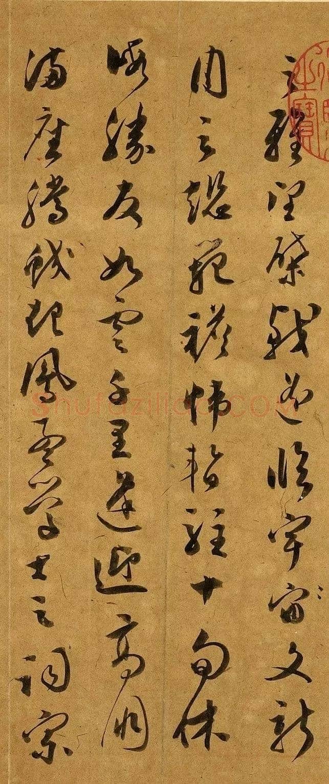 文彭《草书滕王阁序》