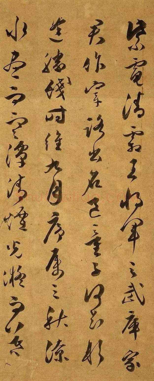 文彭《草书滕王阁序》