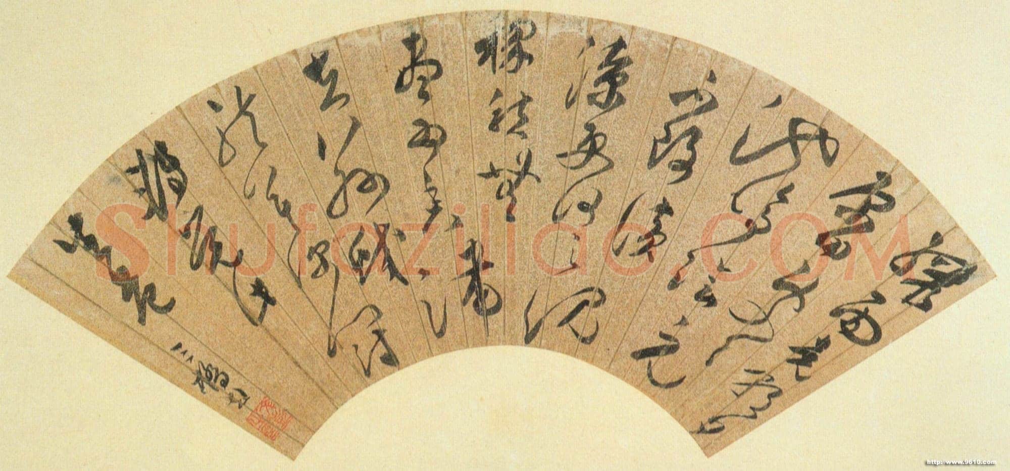 文彭《草书五律扇面》纸本草书 17.4×50.3cm 台北故宫博物院藏