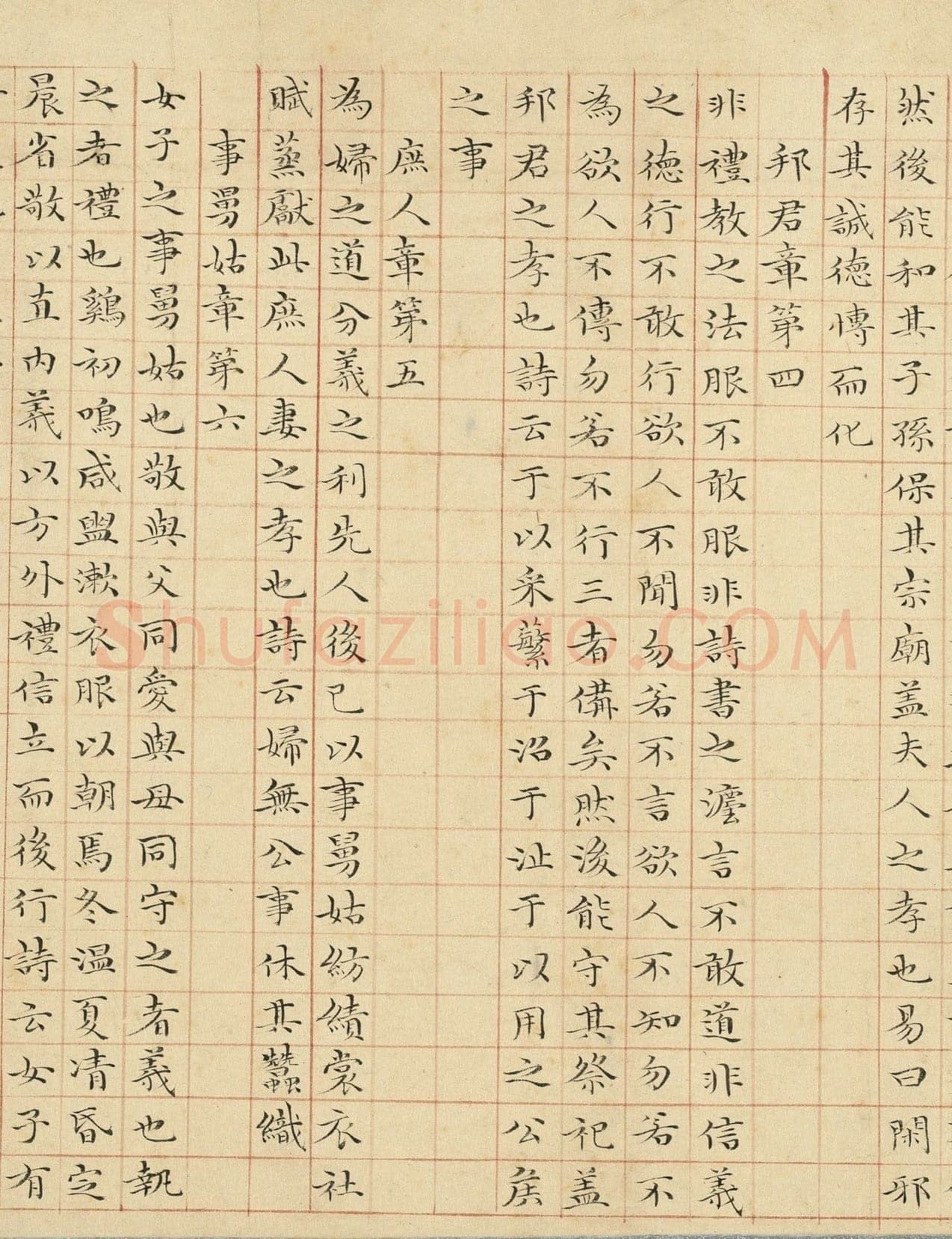 管道昇《与中峰禅师尺牍、孝经》
