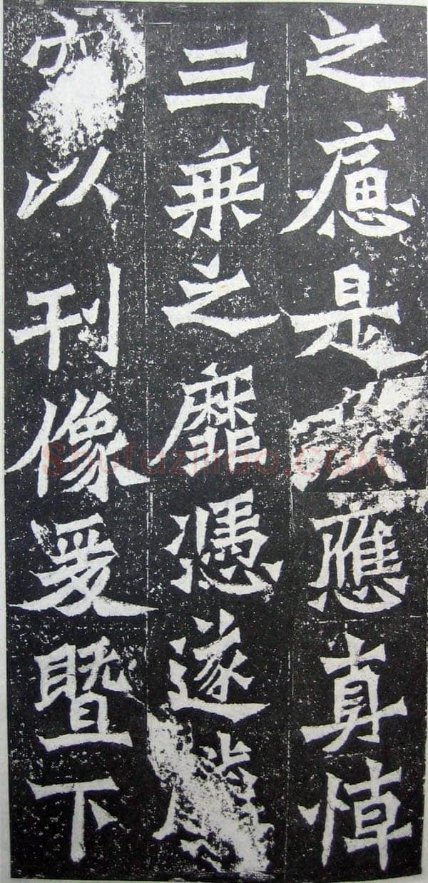 魏灵藏造像记龙门二十品书法作品,摘自北魏魏灵藏薛法绍造像记