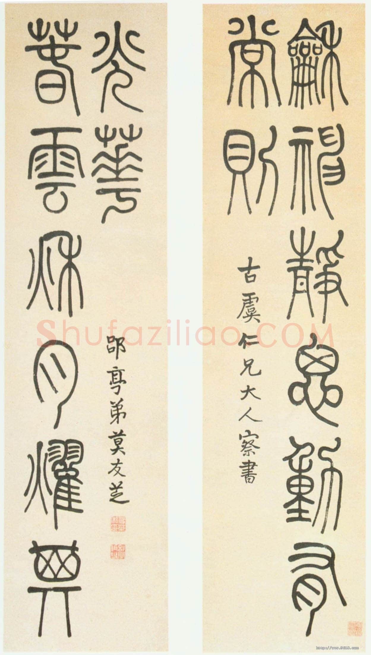 莫友芝《篆书龢神春雲八言联》纸本篆书 126.2×32.6cm×2 北京故宫博物院藏