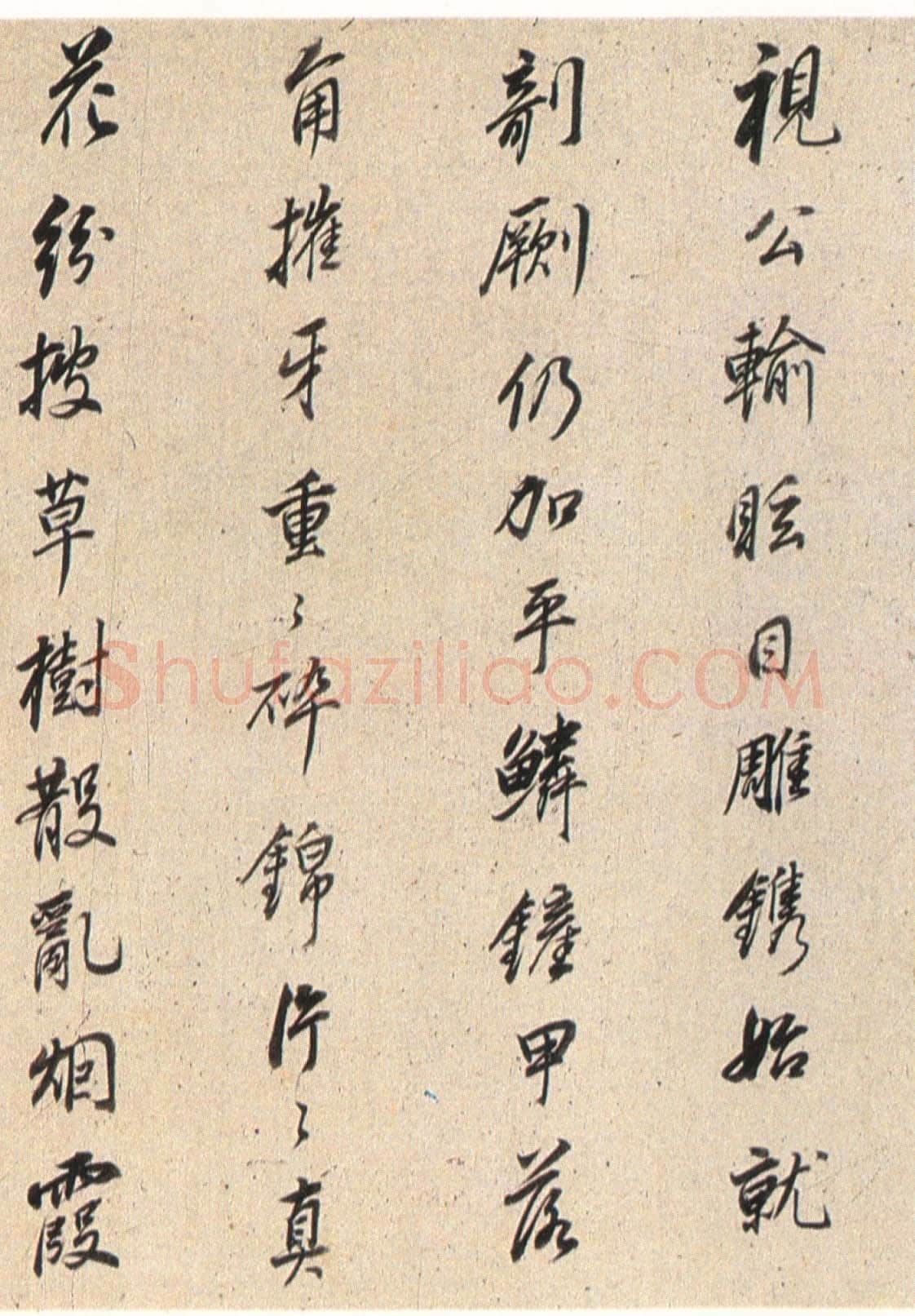 董其昌(临帖)《行书临褚遂良枯树赋》洒金笺卷 27×365cm 朵云轩藏