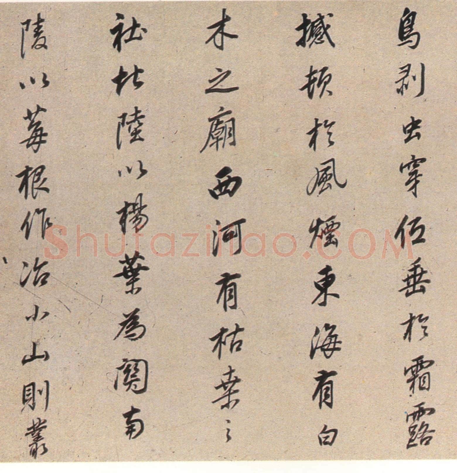 董其昌(临帖)《行书临褚遂良枯树赋》洒金笺卷 27×365cm 朵云轩藏