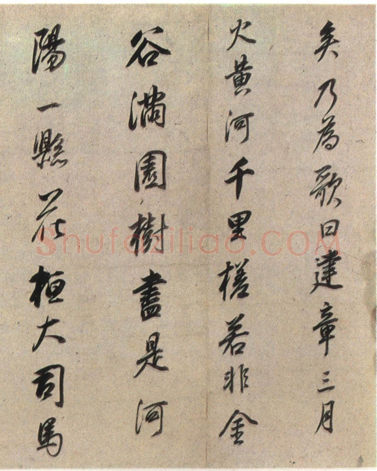 董其昌(临帖)《行书临褚遂良枯树赋》洒金笺卷 27×365cm 朵云轩藏