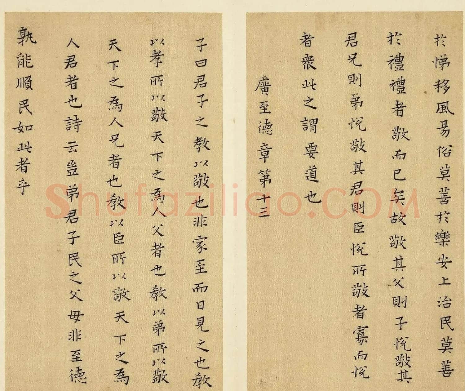 明代蔡玉卿小楷《孝经》册 | 软笔书法作品