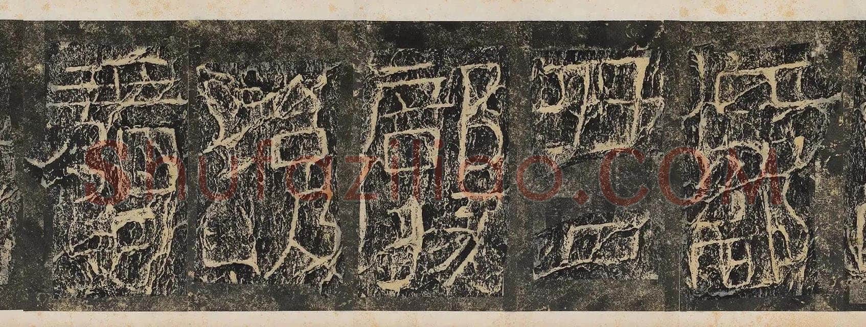开通褒斜道摩崖刻石汉金石作品欣赏,摘自秦汉开通褒斜道摩崖刻石