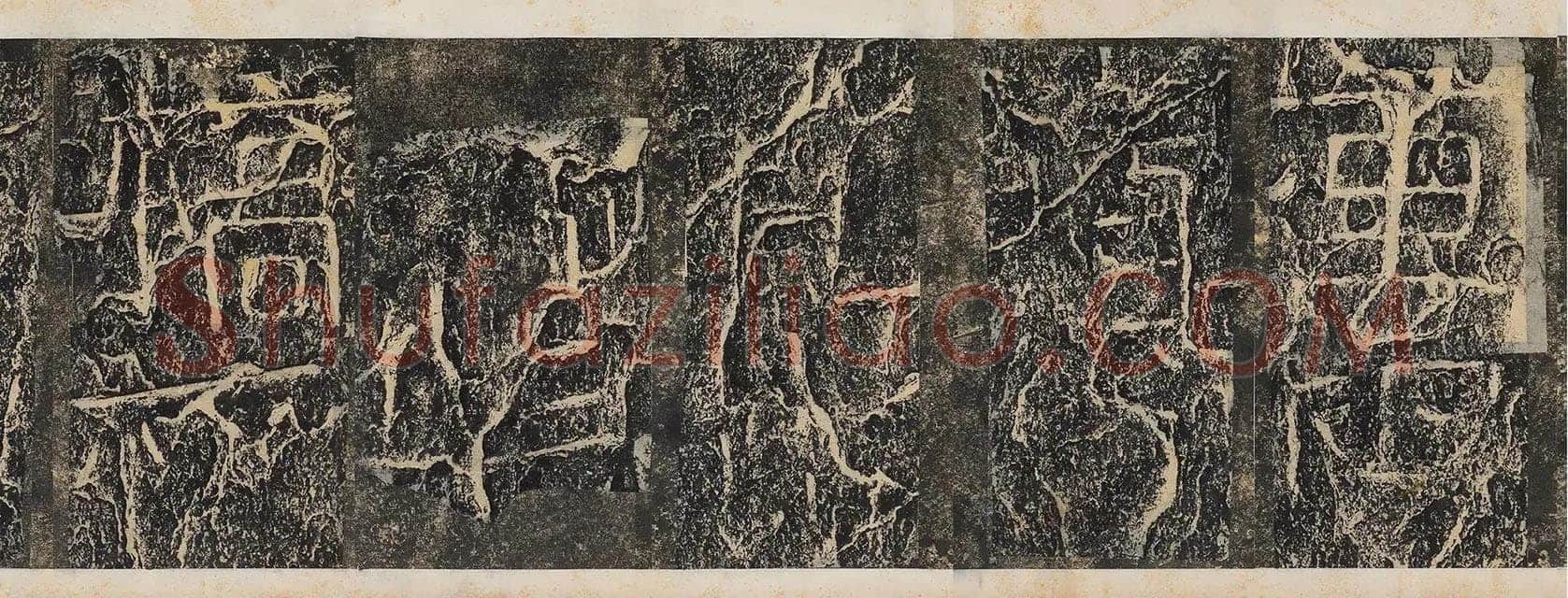 开通褒斜道摩崖刻石汉金石作品欣赏,摘自秦汉开通褒斜道摩崖刻石