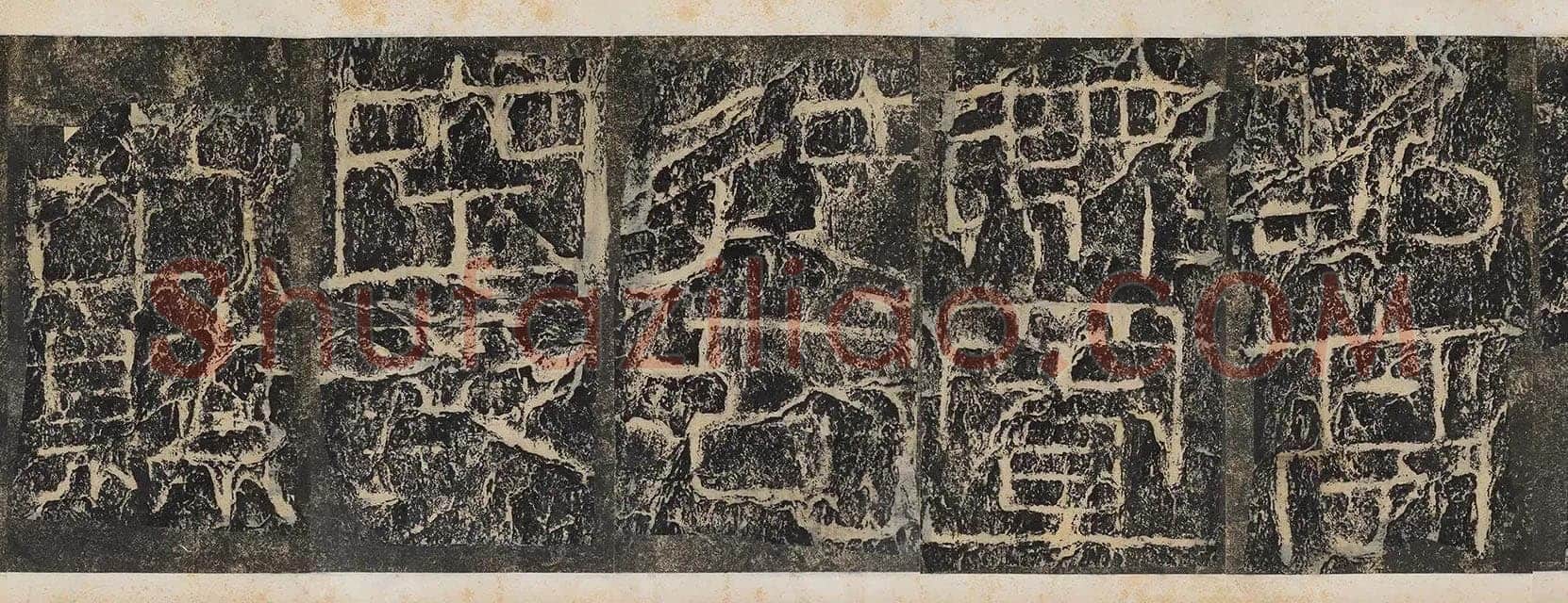 开通褒斜道摩崖刻石汉金石作品欣赏,摘自秦汉开通褒斜道摩崖刻石