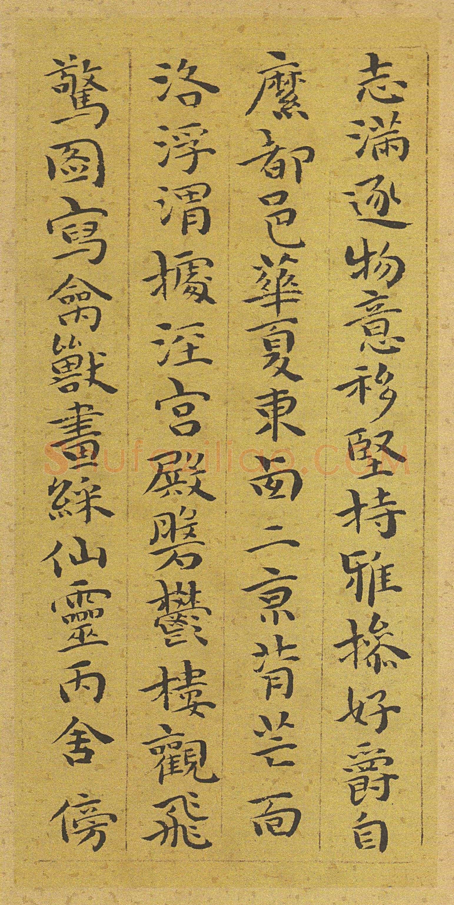 祝允明《小楷千字文》