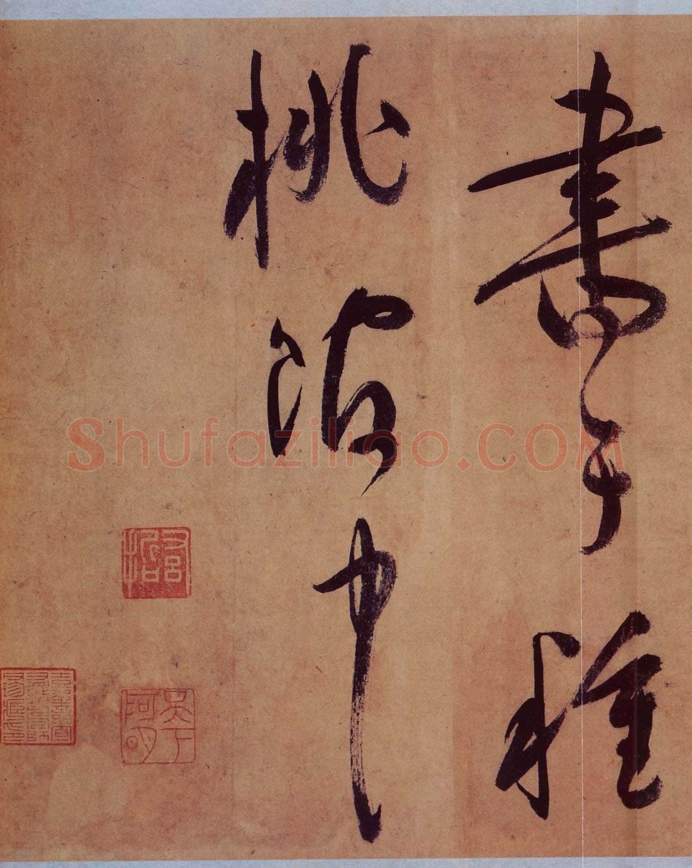 祝允明《草书桃源图诗册》纸本,38开,每开28.2×16.5cm,朵云轩藏