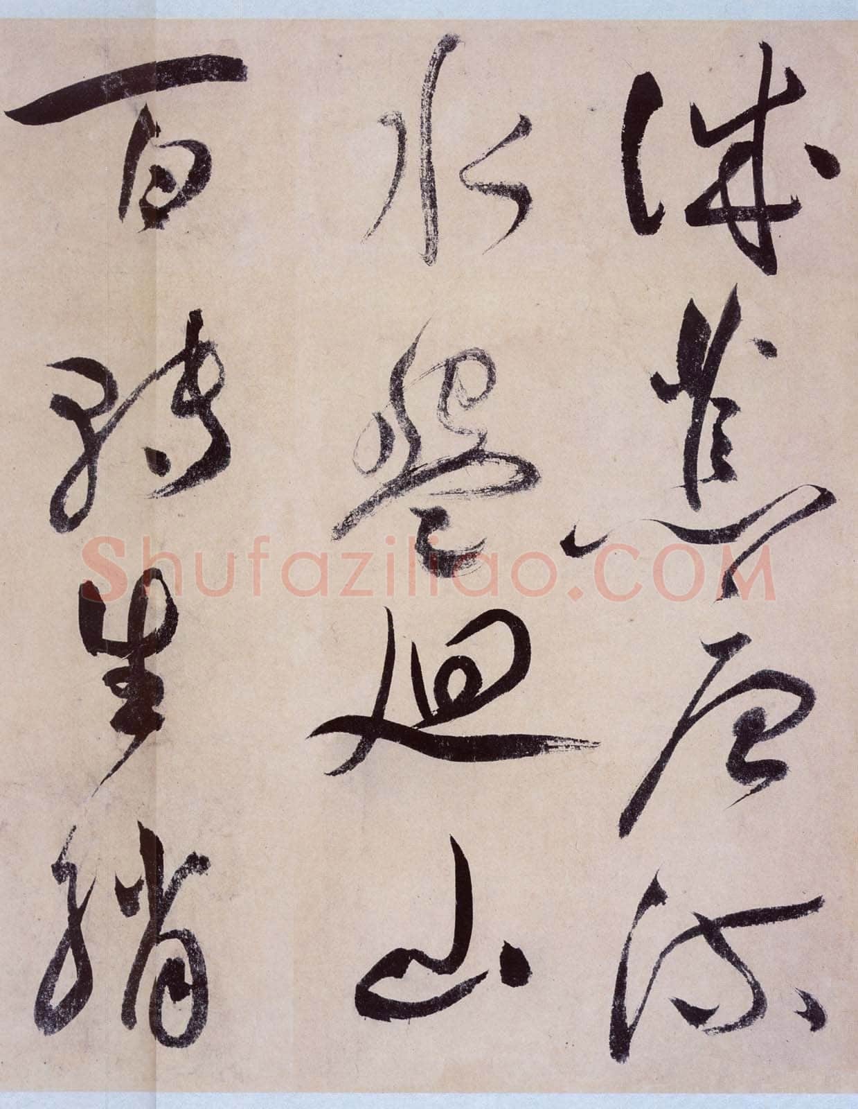祝允明《草书桃源图诗册》纸本,38开,每开28.2×16.5cm,朵云轩藏