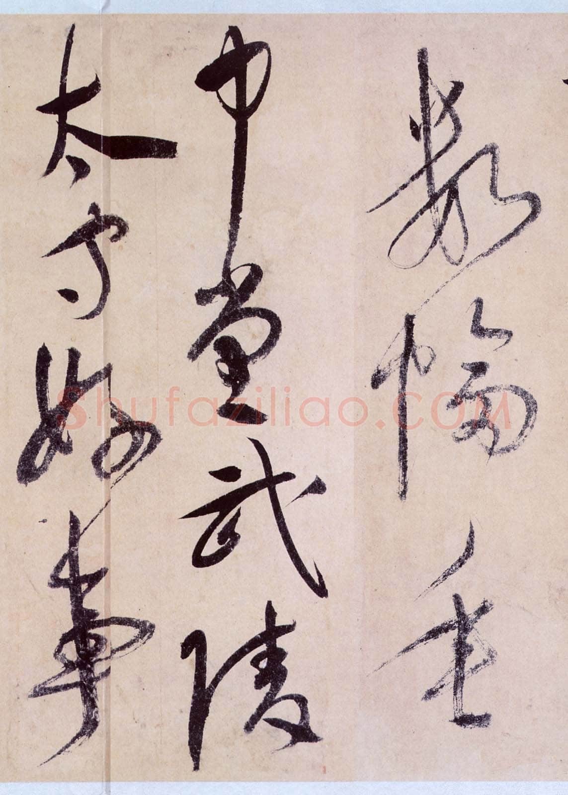 祝允明《草书桃源图诗册》纸本,38开,每开28.2×16.5cm,朵云轩藏