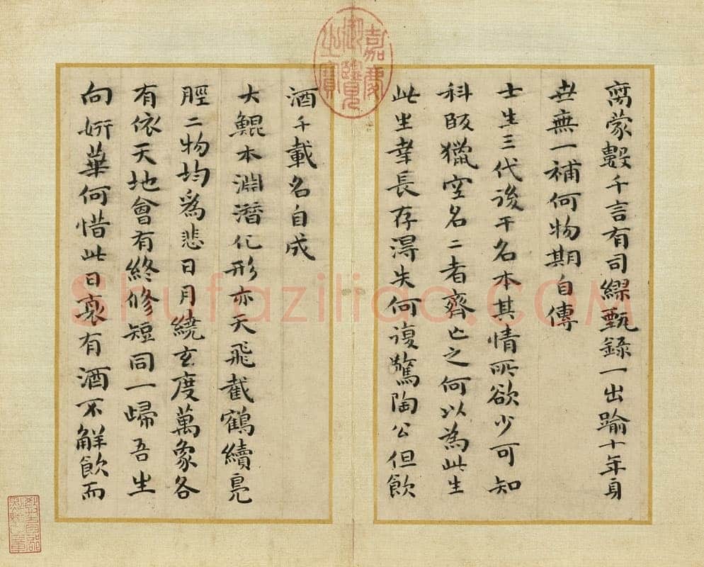 祝允明《和陶饮酒诗》册(选页)每页17.3×10.3厘米 台北故宫博物院藏