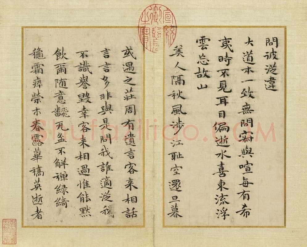 祝允明《和陶饮酒诗》册(选页)每页17.3×10.3厘米 台北故宫博物院藏