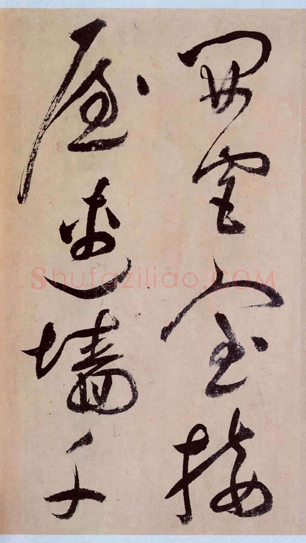 祝允明《草书桃源图诗册》纸本,38开,每开28.2×16.5cm,朵云轩藏