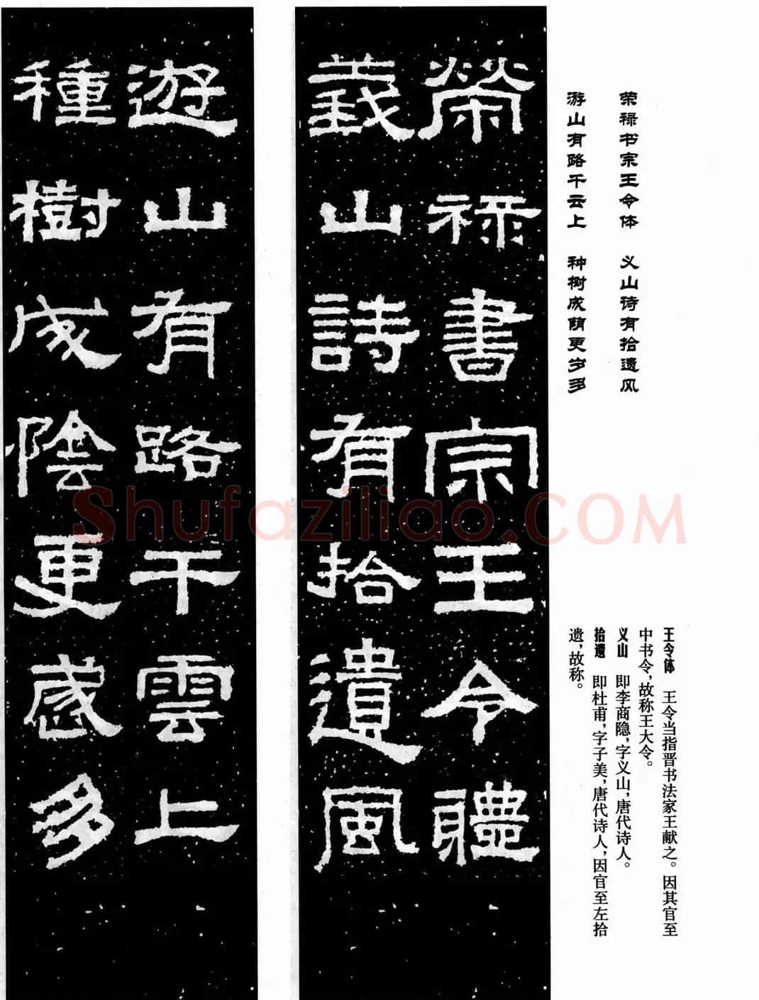 汉刻隶书集联欣赏《张迁碑集联》 | 名家书法作品精选