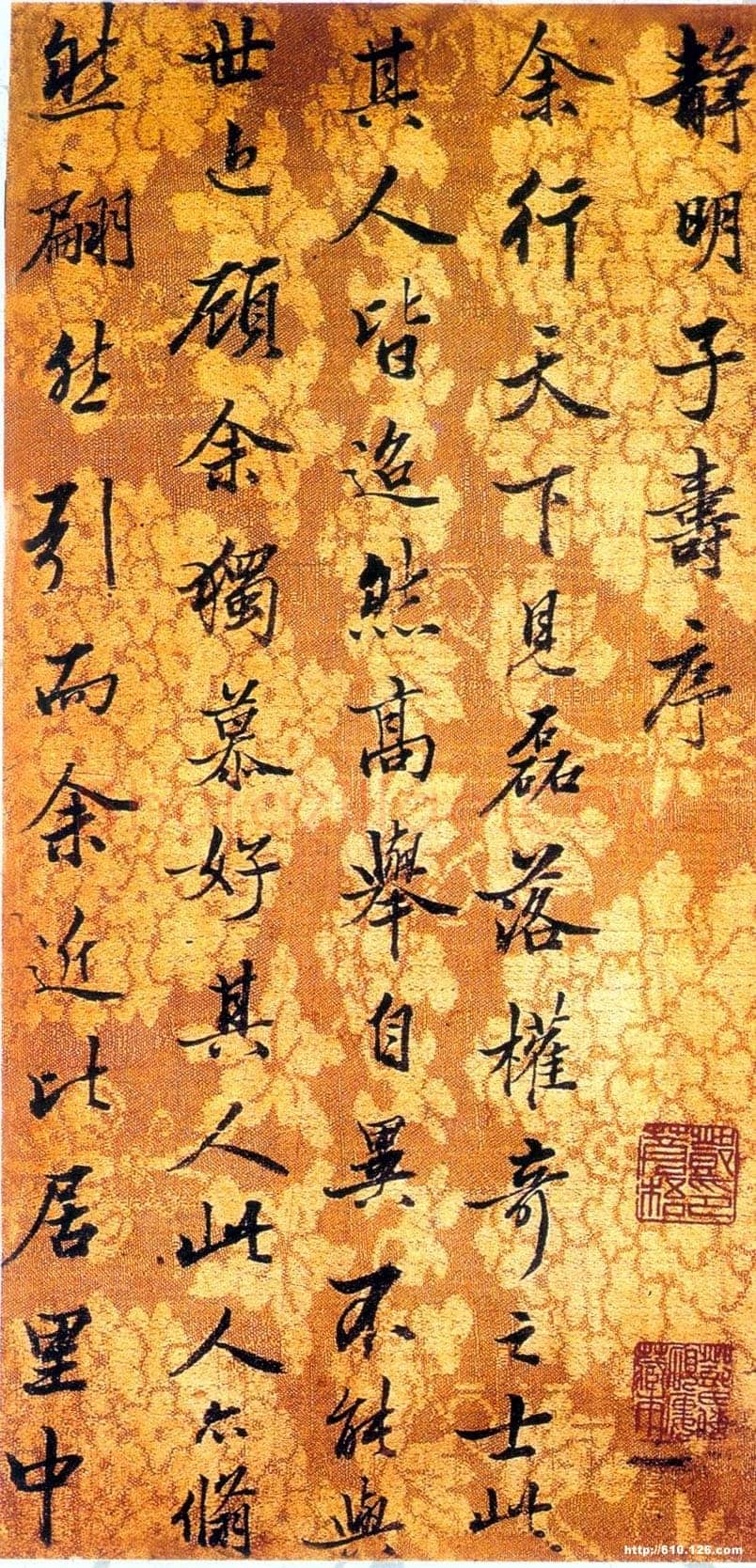 陈廷敬《静明子寿序》