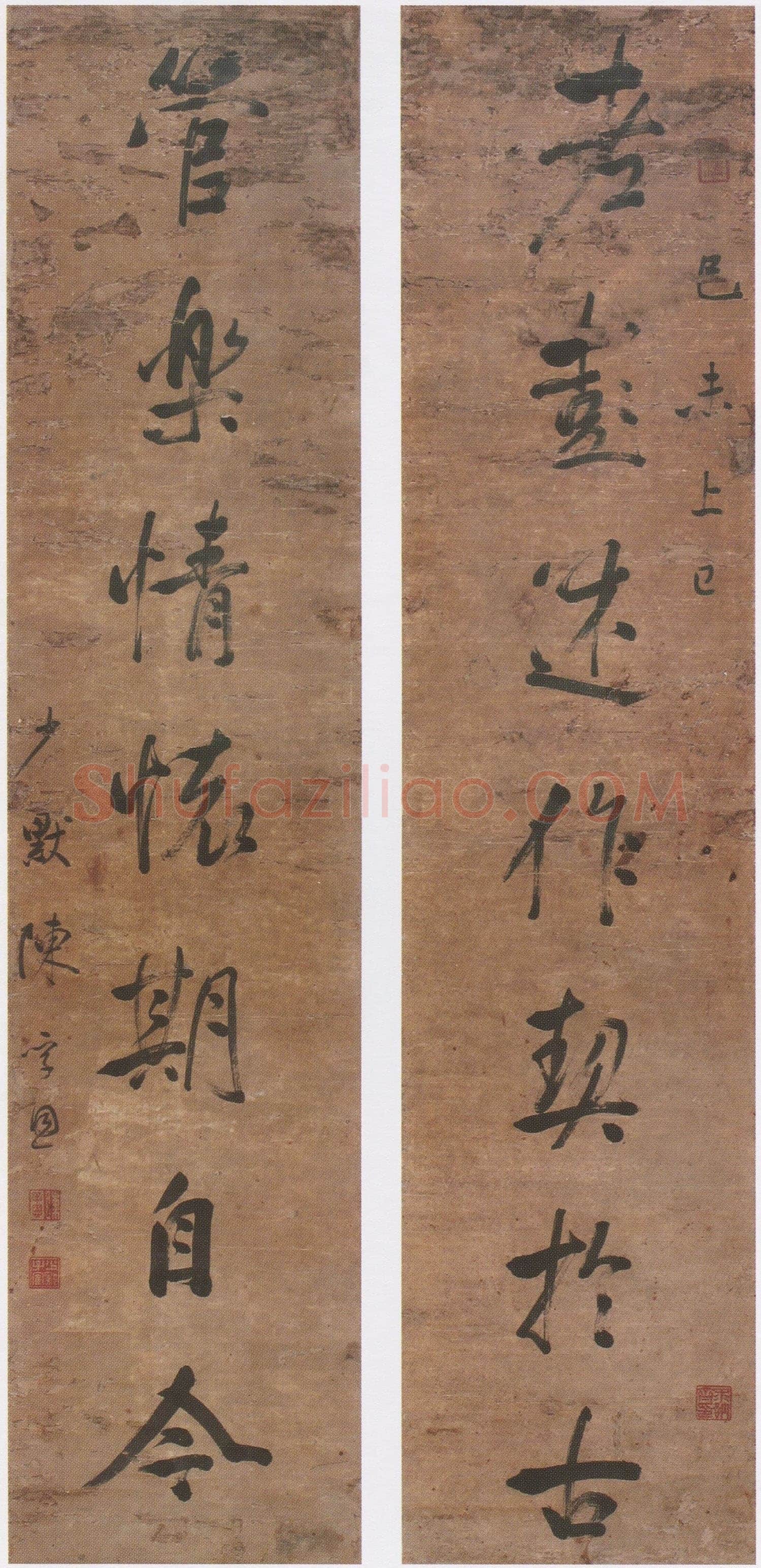 陈孚恩《行书老彭管乐七言联、行书八言联》