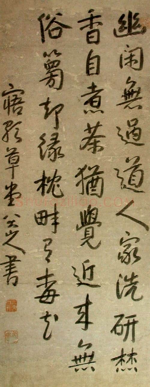 朱耷(八大山人)《行书洗研焚香自煮茶七言诗轴》上海刘海栗美术馆藏