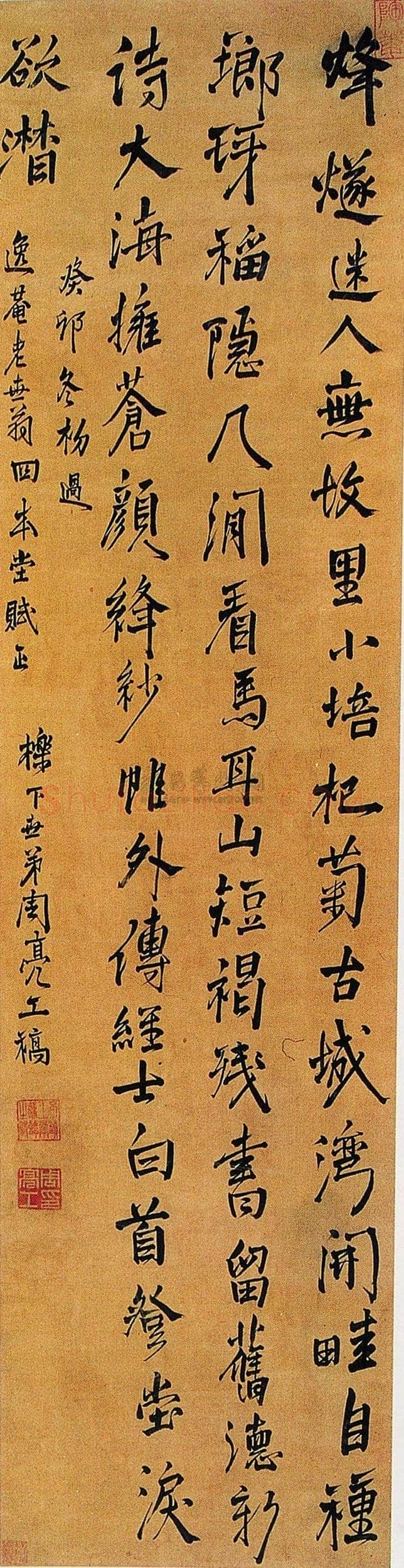 周亮工《行书七律诗轴》193×49cm 上海朵云轩拍卖97春拍0928拍品